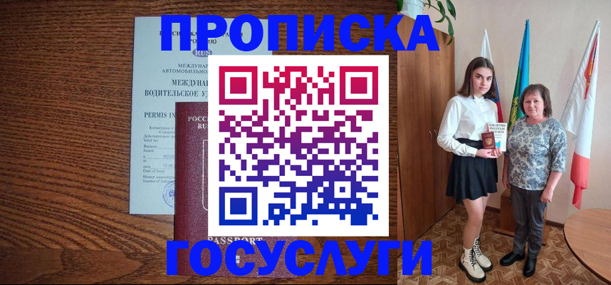 временная регистрация адрес в Голицыно